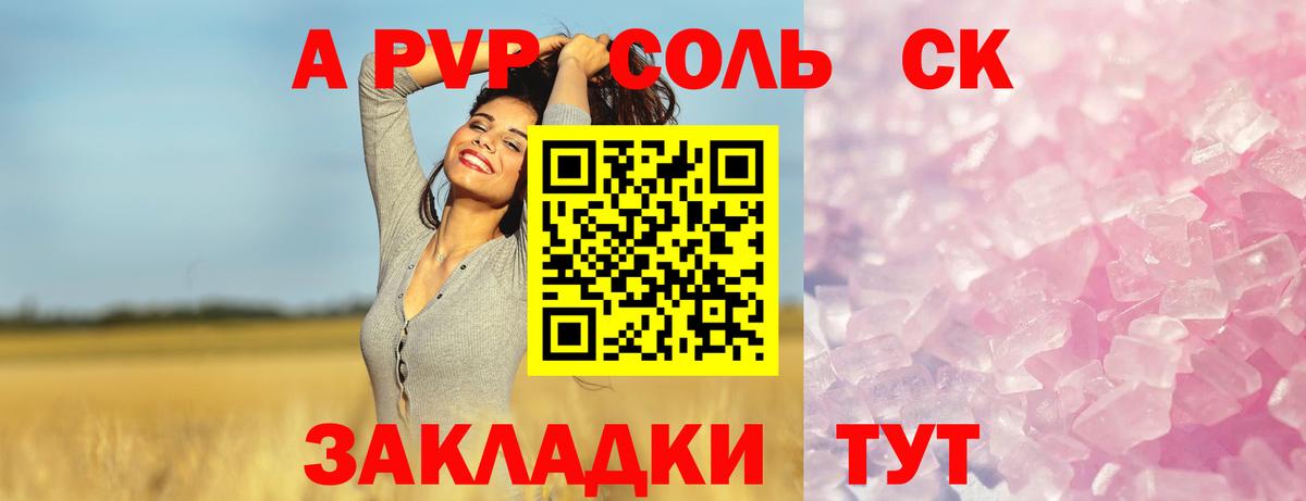 Альфа ПВП СК КРИС  A-PVP крисы CK  Alpha-PVP Соль  Вход с VPN  Джанкой 