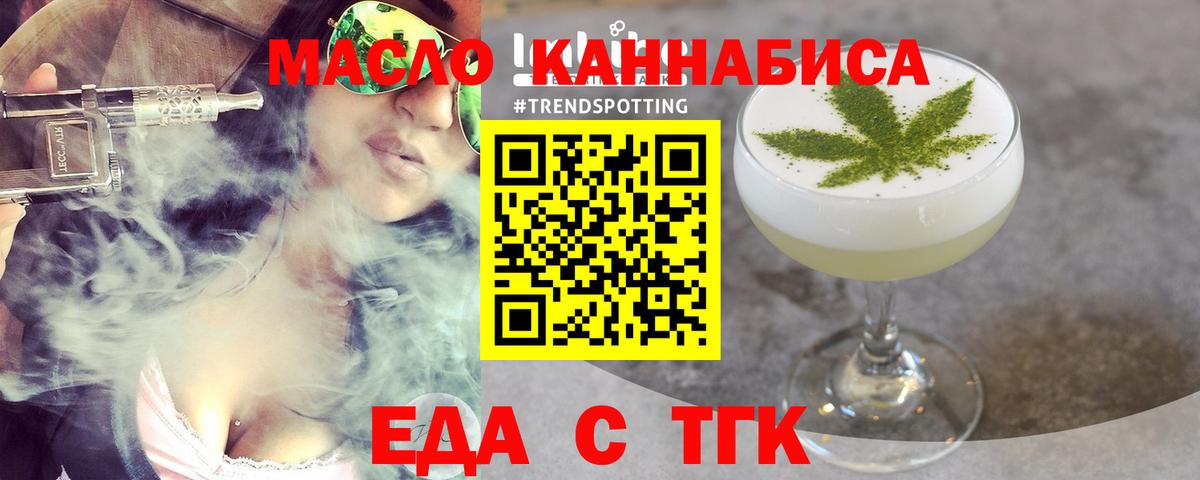 Джанкой  Cannafood конопля  Вход с VPN 