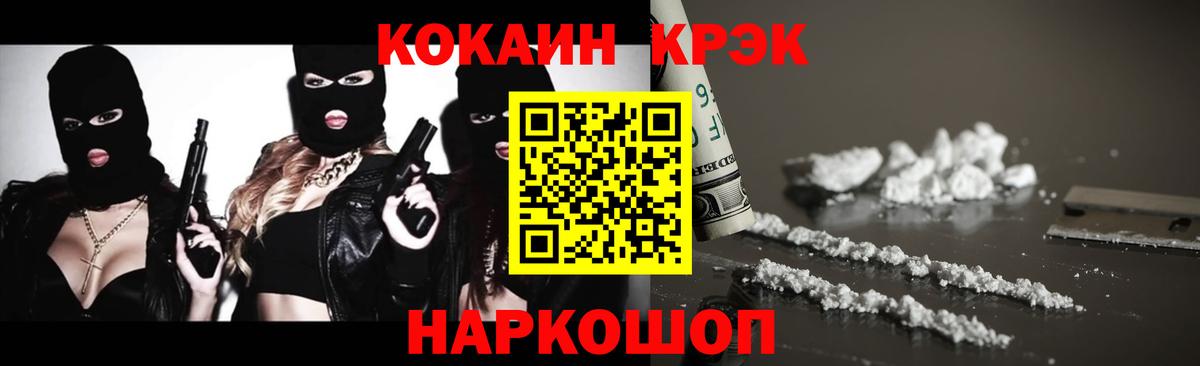 Cocaine Боливия  COCAIN 97%  Вход с VPN  КОКАИН  Джанкой 