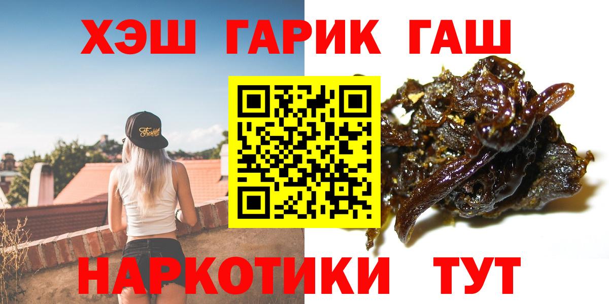 Гашиш гарик Джанкой