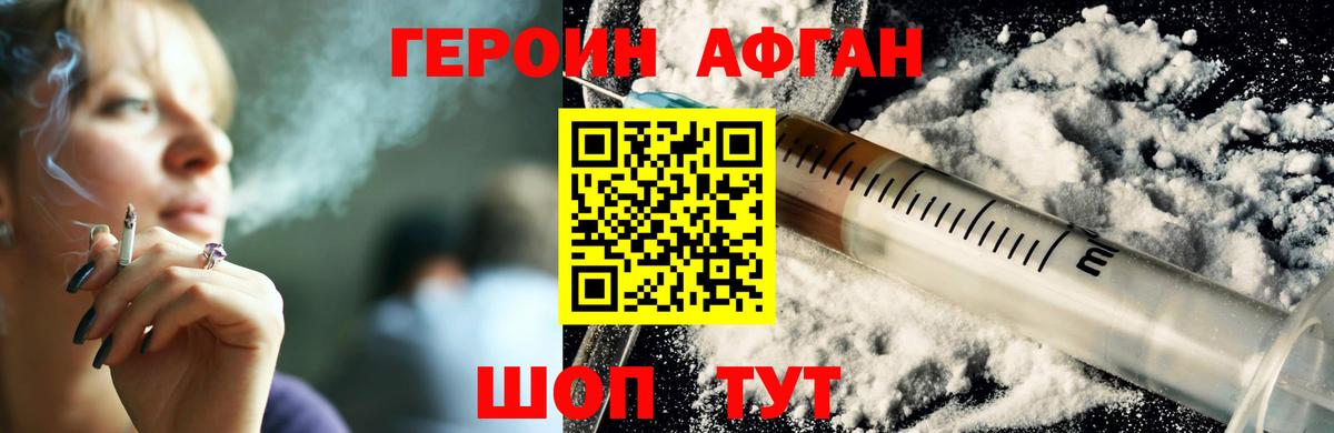 Джанкой  Героин герыч  Вход с VPN 