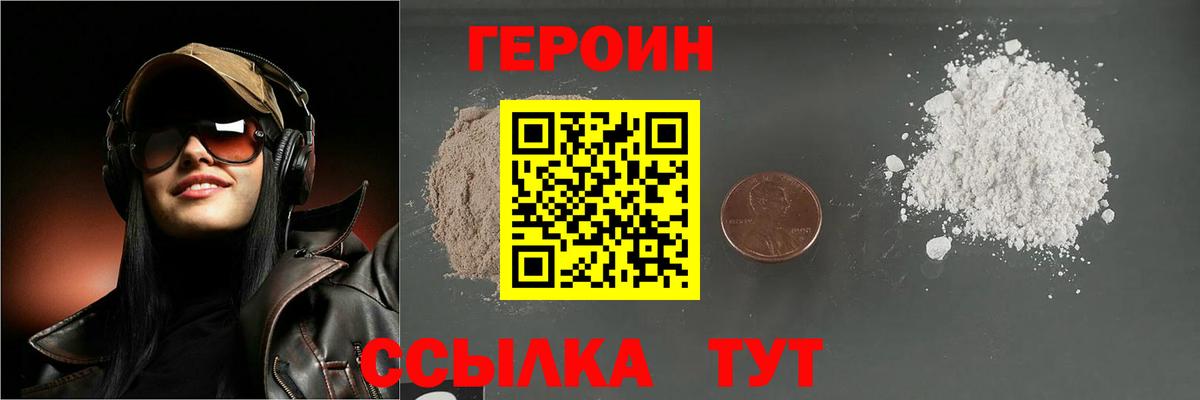 Героин афганец Джанкой