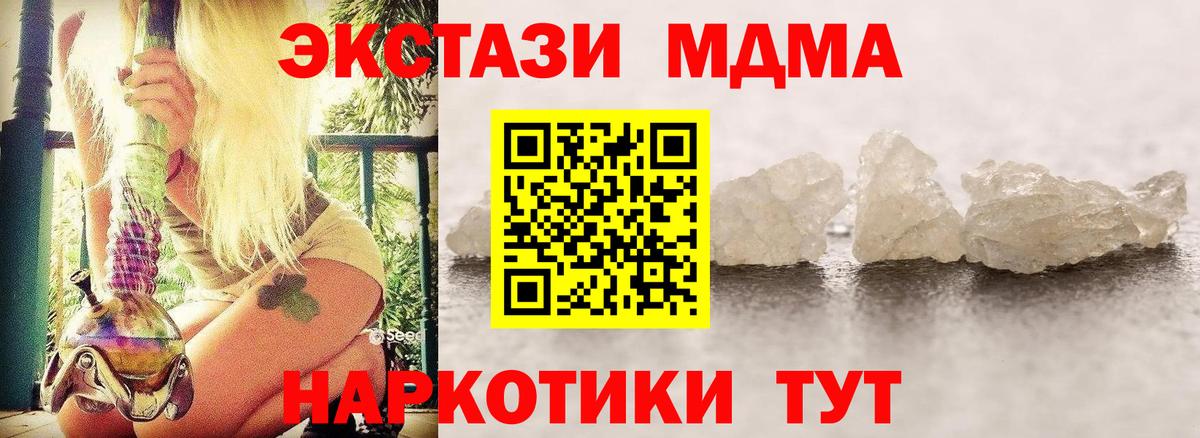 MDMA Molly  Вход с VPN  МДМА молли  Джанкой 