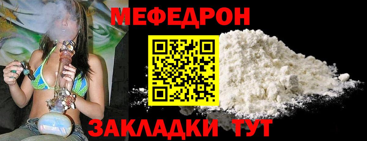 omg маркетплейс  МЕФ 4 MMC  Вход с VPN  Меф кристаллы  Джанкой  Меф 