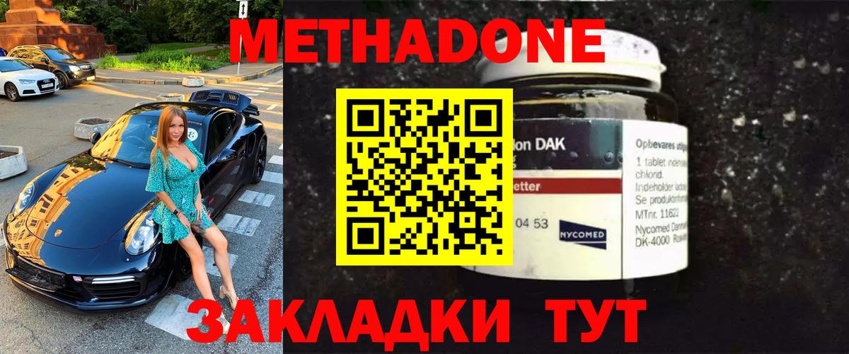 МЕТАДОН белоснежный Джанкой