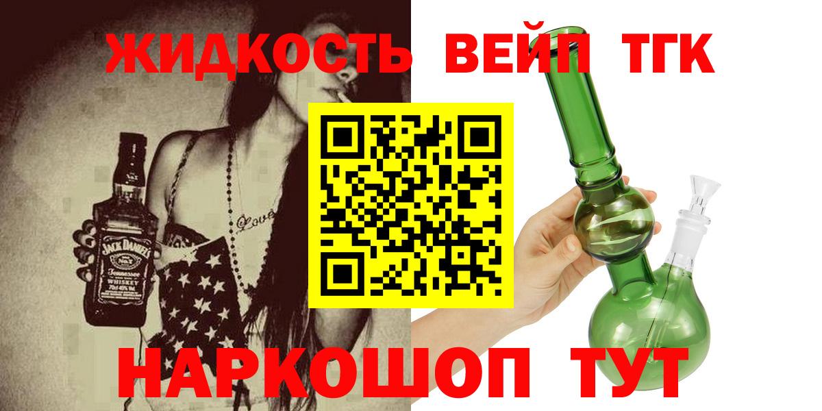 Дистиллят ТГК гашишное масло Джанкой